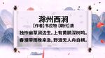 古诗词
