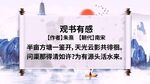 古诗词