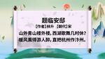 古诗词