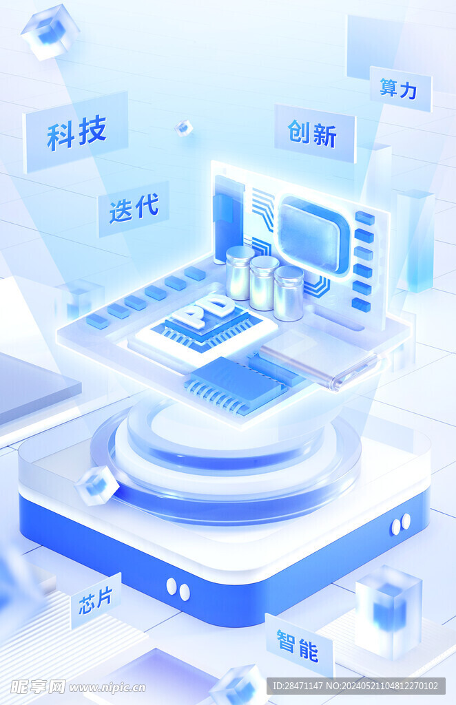 科技质感广告