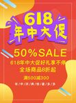 618海报