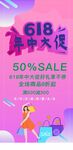 618展架
