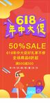618展架