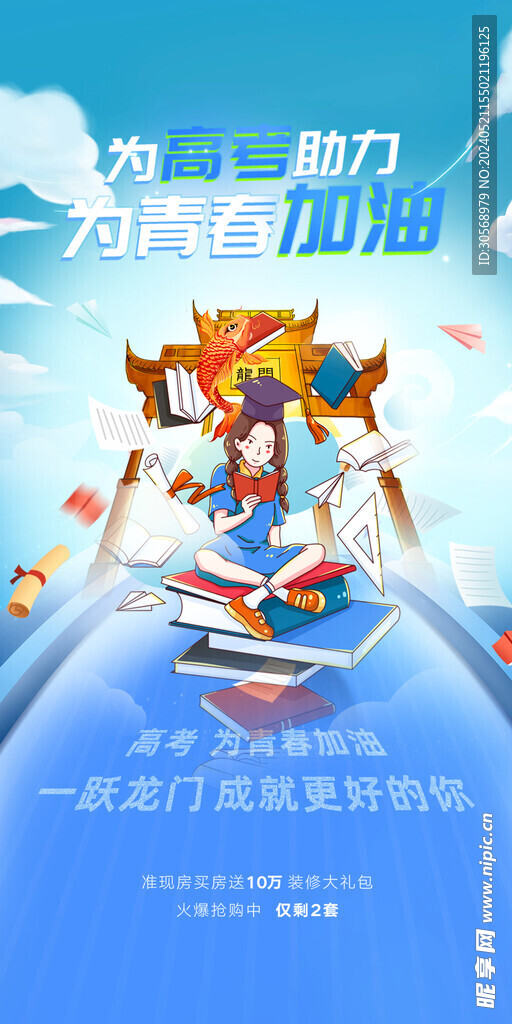 备战高考