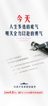 备战高考冲刺高考加油海报