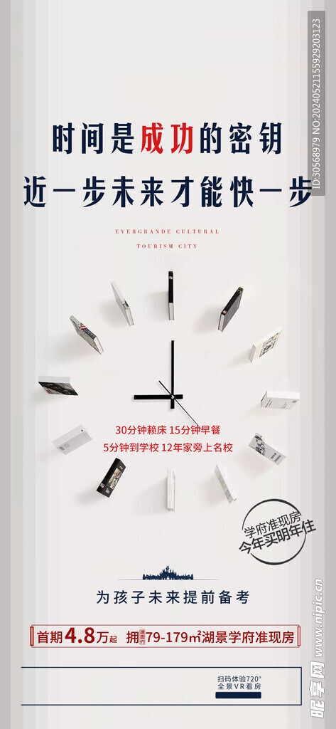 备战高考冲刺高考加油海报