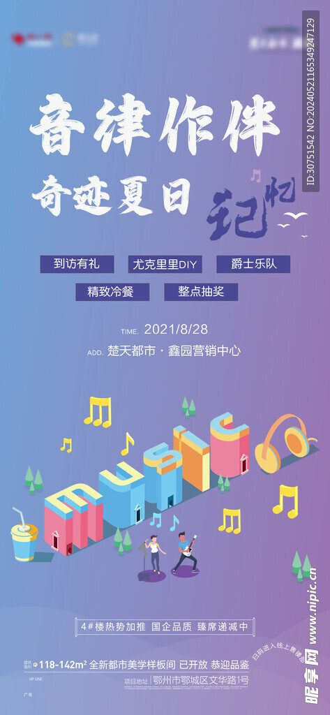 音乐