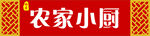 饭店门头