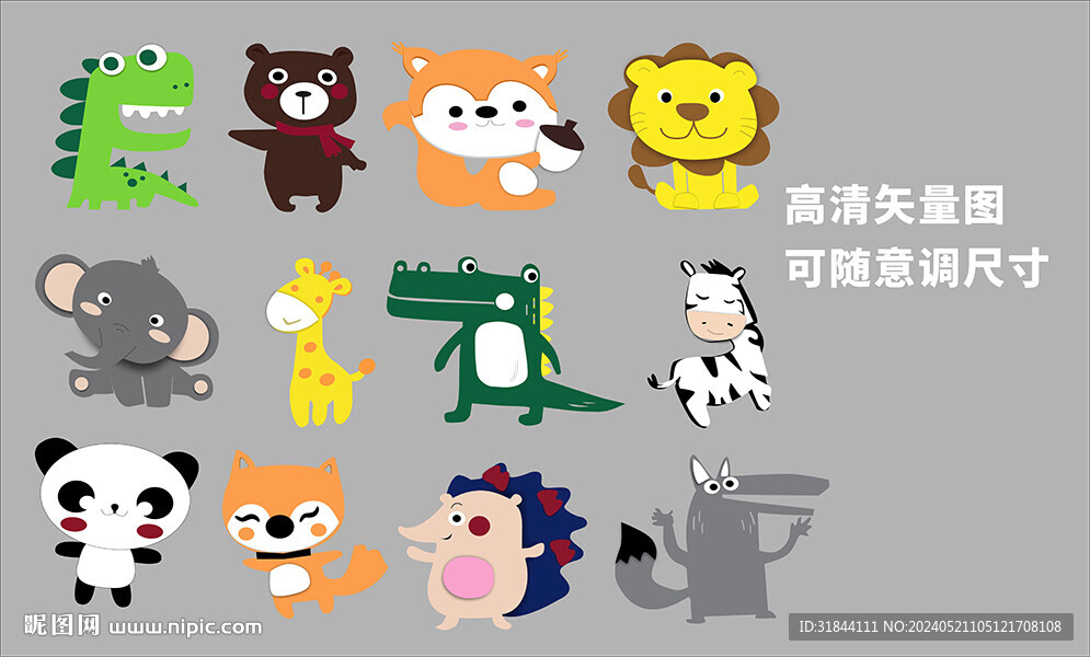 卡通动物矢量图