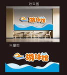 游泳馆文化墙