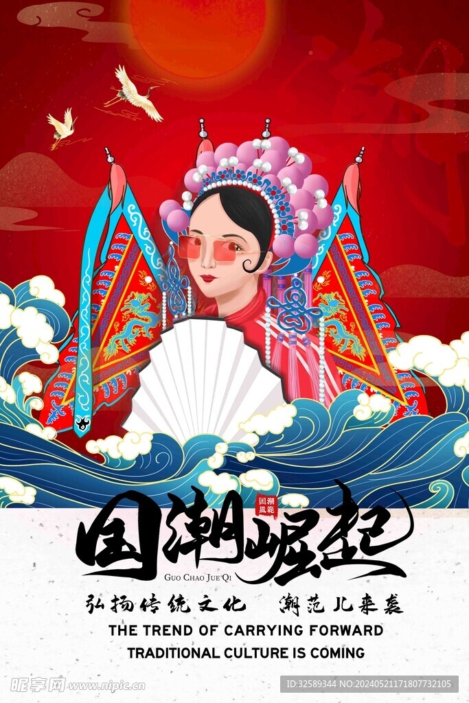  国潮崛起插画展板