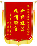 锦旗