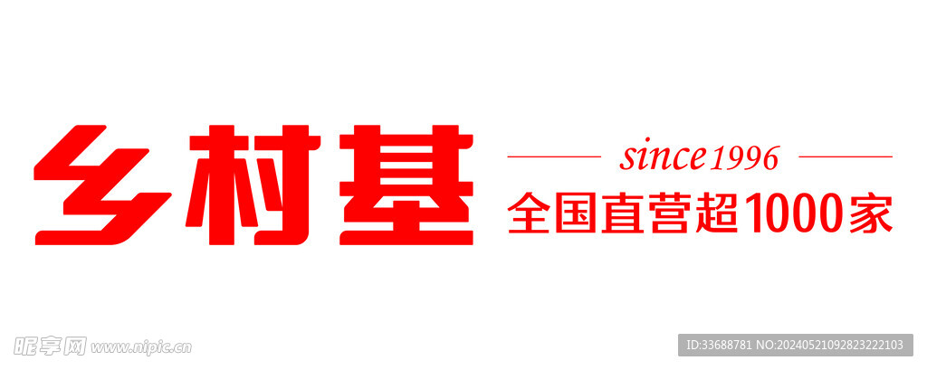 乡村基logo