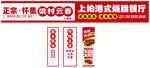 云吞招牌