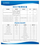 蓝色 制度牌 收费标准