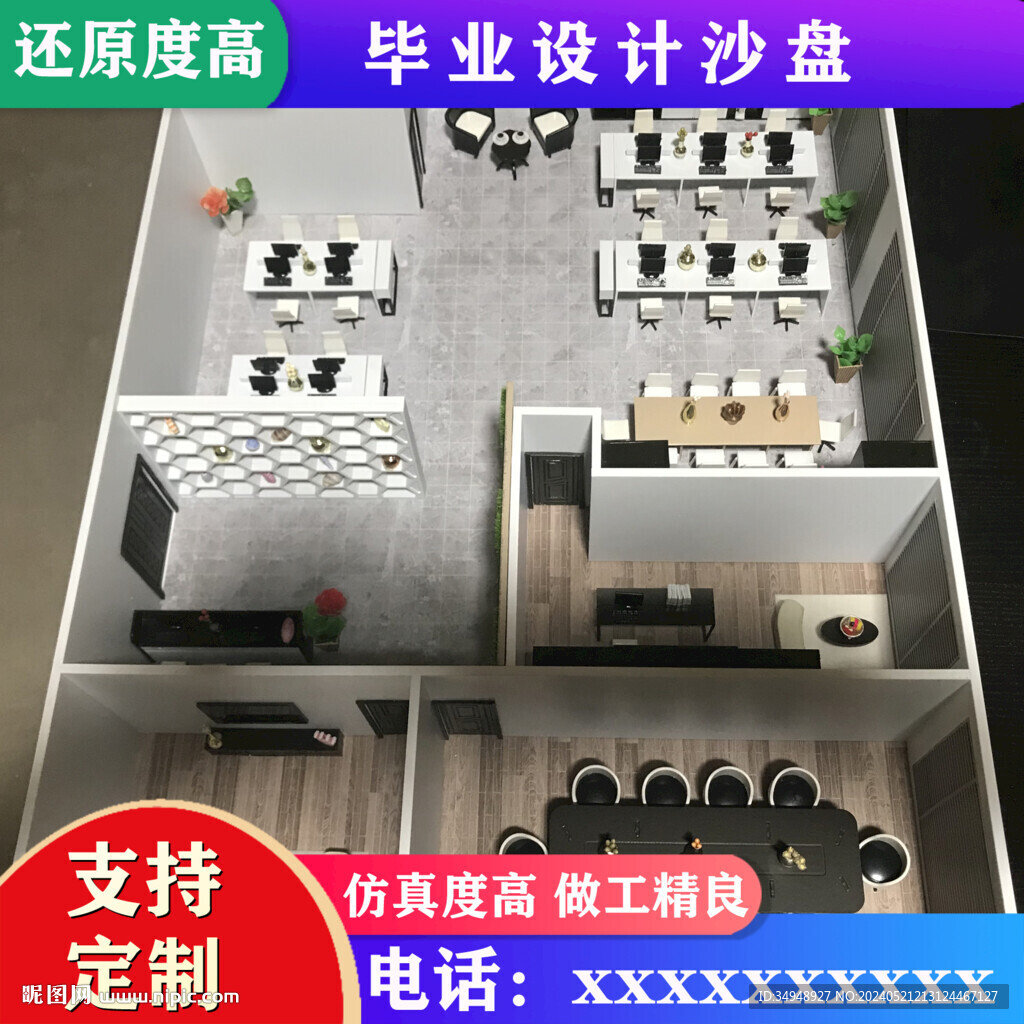 沙盘主图