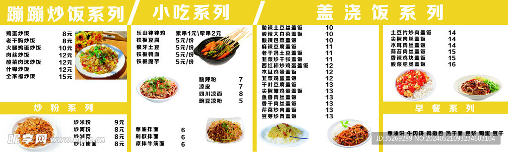 早餐 餐饮海报 灯箱