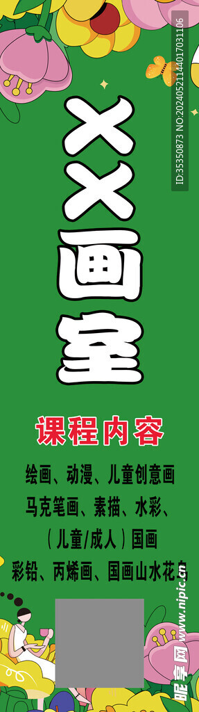 画室