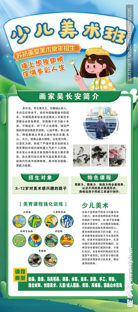 美术班