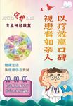 神经恢复