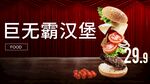 汉堡