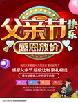父亲节