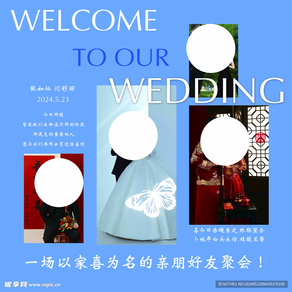 照片墙