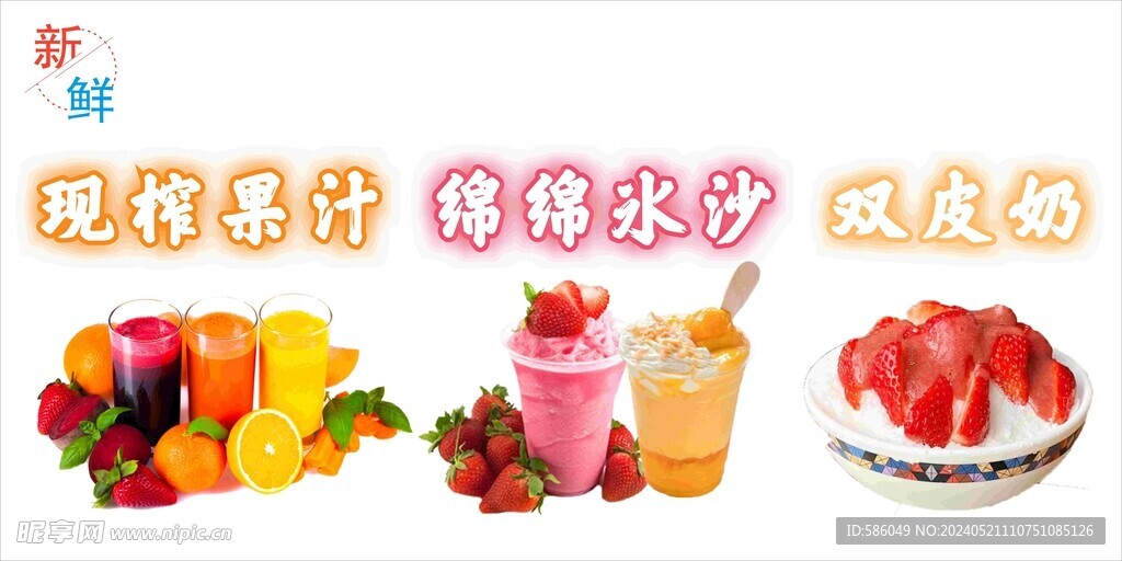 饮品