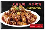 枣庄辣子鸡灯箱菜单菜谱