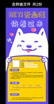 创意招聘