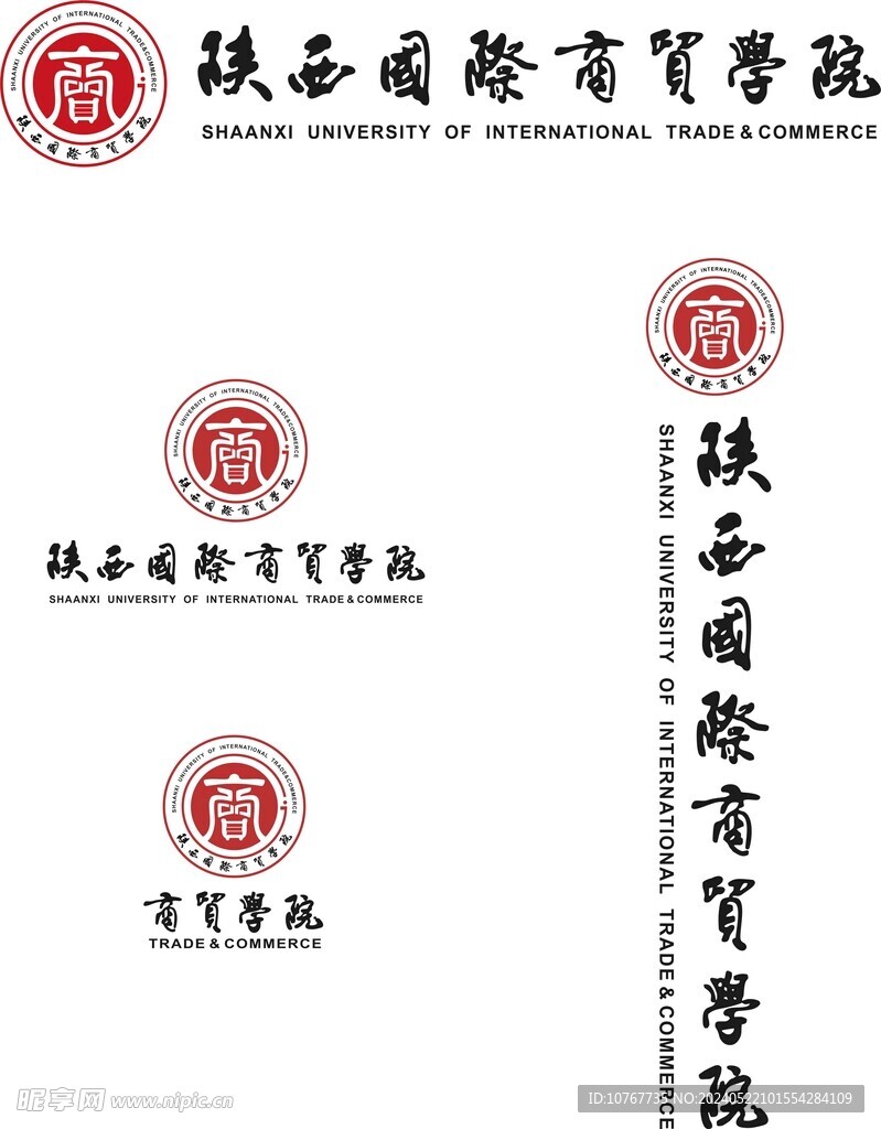 商贸学院新LOGO