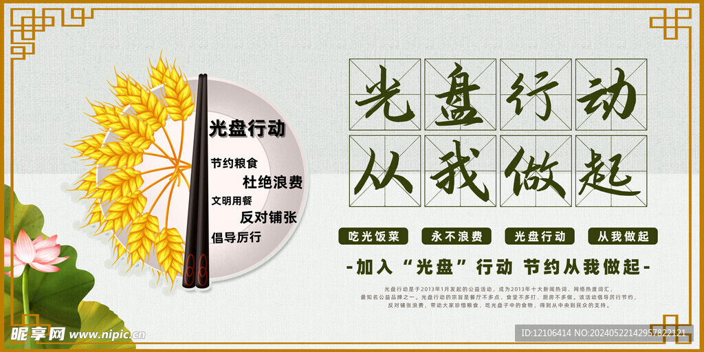 光盘行动