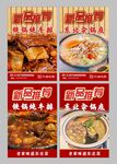 铁锅炖牛排 海鲜锅 宣传海报