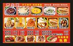 养生粥 猪肘饭 凉皮 宣传海报