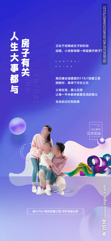 公寓海报