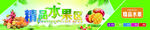 水果区