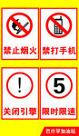 加油站牌