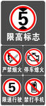 加油站标识