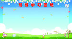 学习园地
