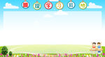 学习园地
