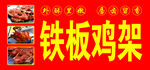 鸡架