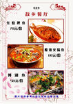 菜单 菜谱