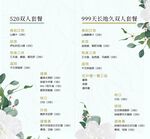 折页菜单