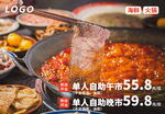 四川火锅海报