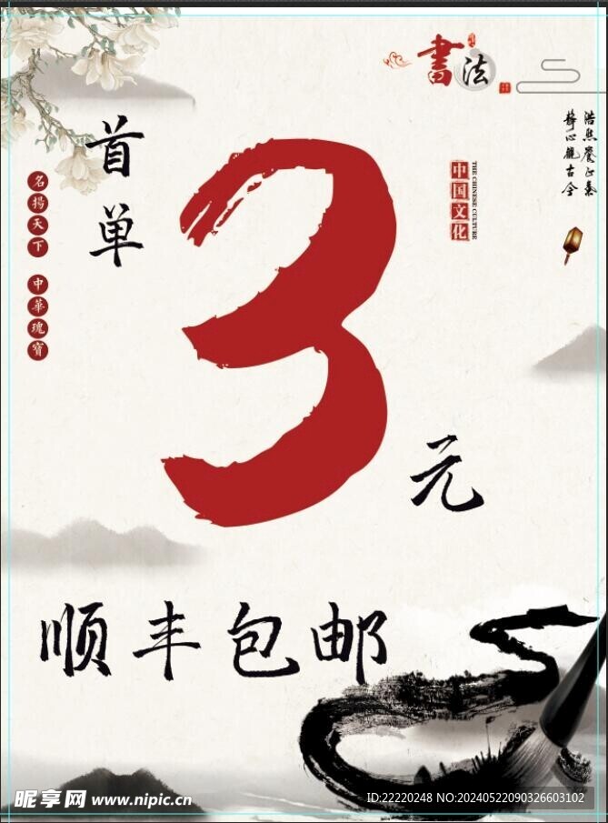 宣传页