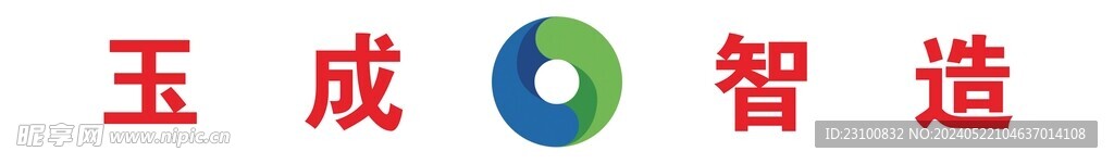 玉成集团 logo