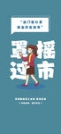 疫情海报