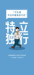 疫情海报