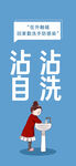 疫情海报