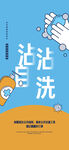 疫情海报